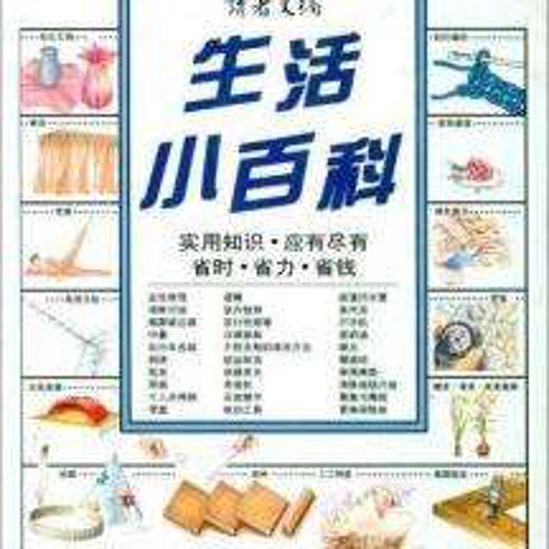 生活中的小妙招，让你的每一天都充满新鲜感