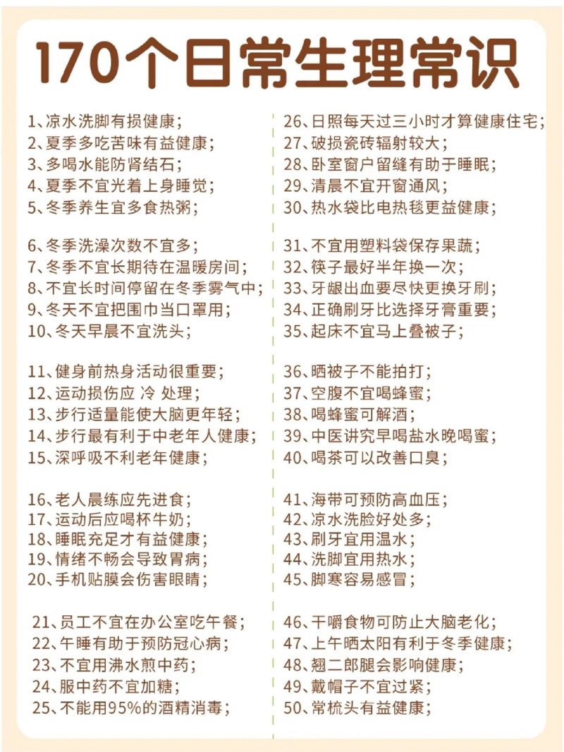 生活百科大全：发现生活的无限精彩