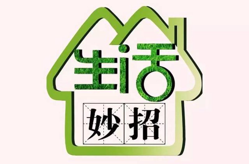 生活百科大全：你的私人知识宝典