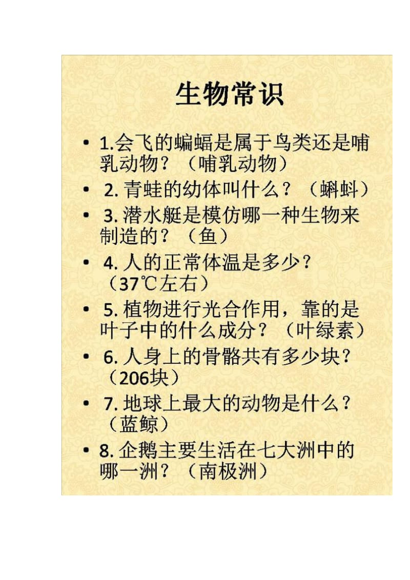 生活中的小妙招：提升你的日常生活质量