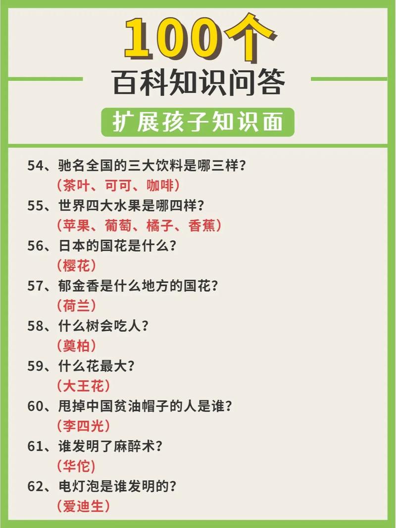 生活中的小窍门